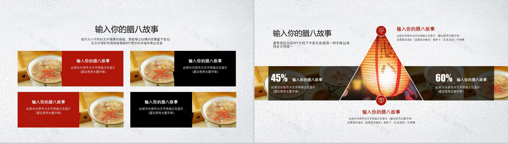 简约动态腊八节传统文化主题班会PPT模板-4