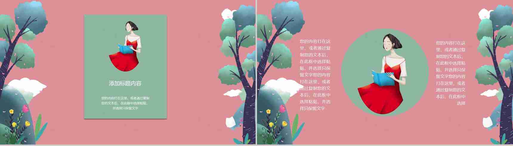 38遇见女王节日宣传PPT模板-6