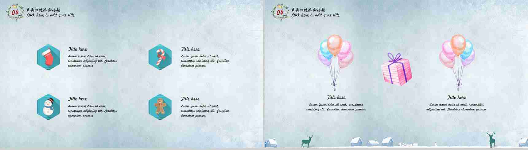 冰雪圣诞节欧美精致PPT模板-12