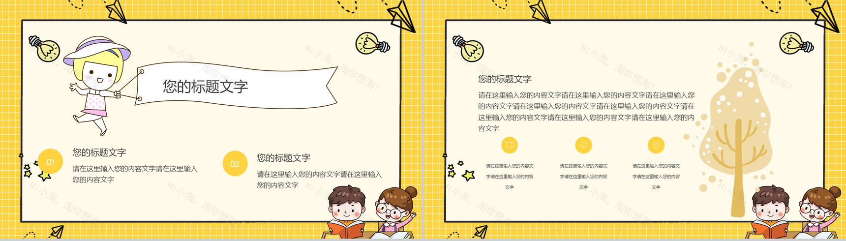 橙黄色卡通方格背景幼儿园我的寒假生活PPT模板-9