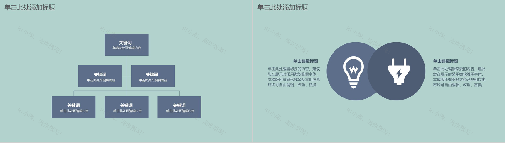 小清新母亲节活动策划方案汇报PPT模板-7