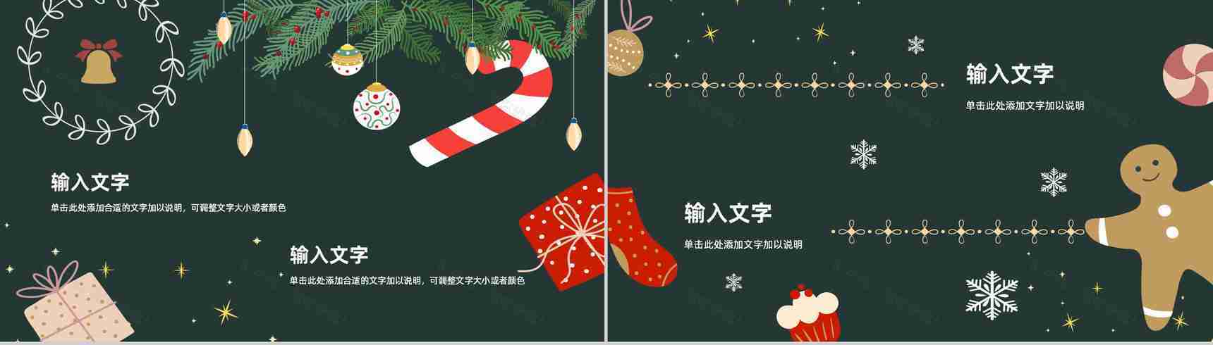 精美圣诞节主题活动策划宣传节日基本介绍营销策划方案计划书汇报PPT模板-5