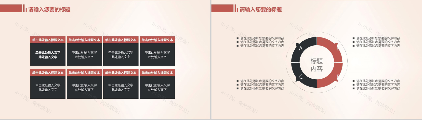 父亲节促销活动策划PPT模板-6