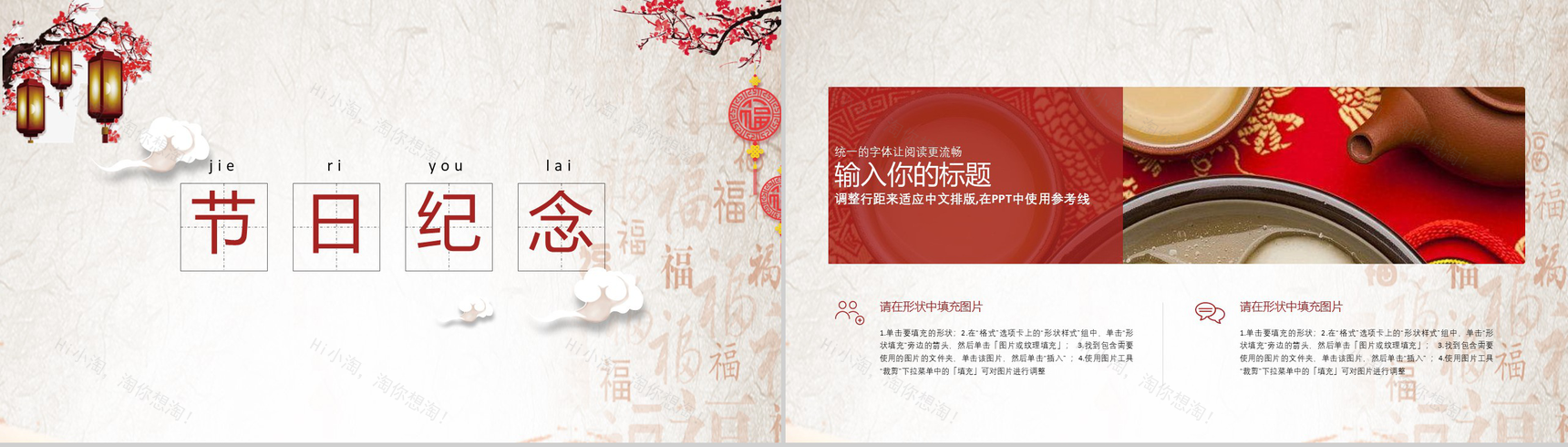 正月十五元宵节节日庆典PPT模板-4