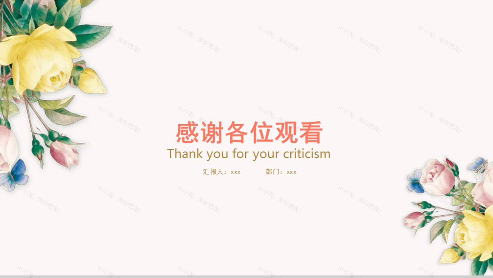 小清新浪漫感恩教师节PPT模板-13