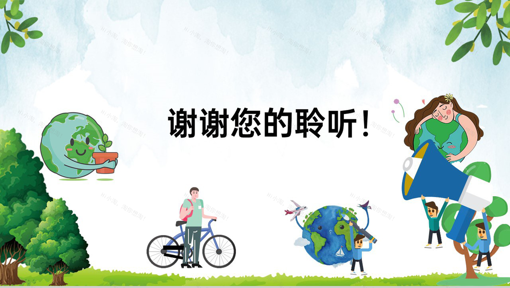 绿色小清新世界地球日节日介绍主题班会PPT模板-14