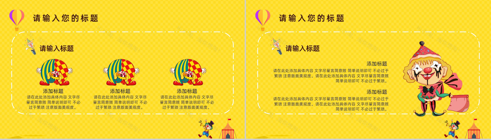 黄色可爱卡通愚人节快乐主题活动通用PPT模板-8