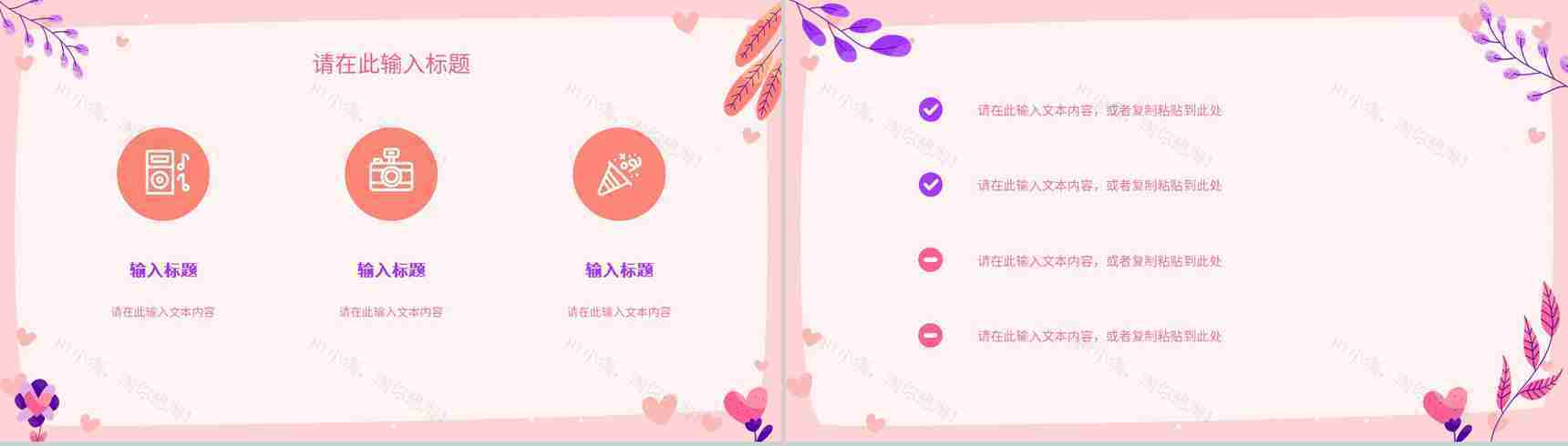 创意设计情人节节日来源七夕甜蜜告白求婚活动介绍PPT模板-4