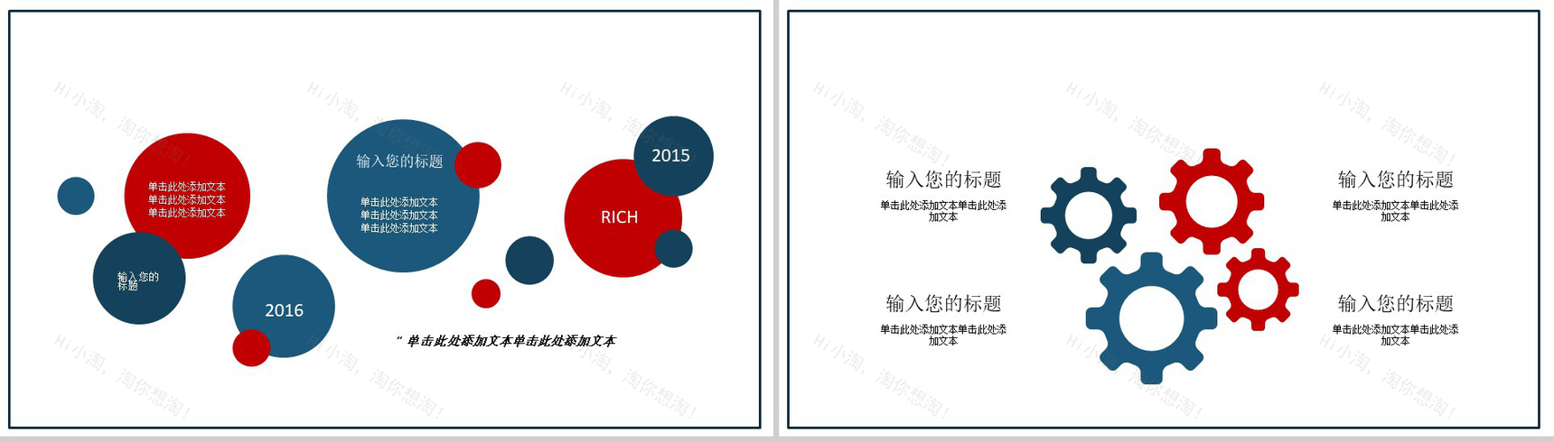 奋斗的青春五四青年节PPT模板-8