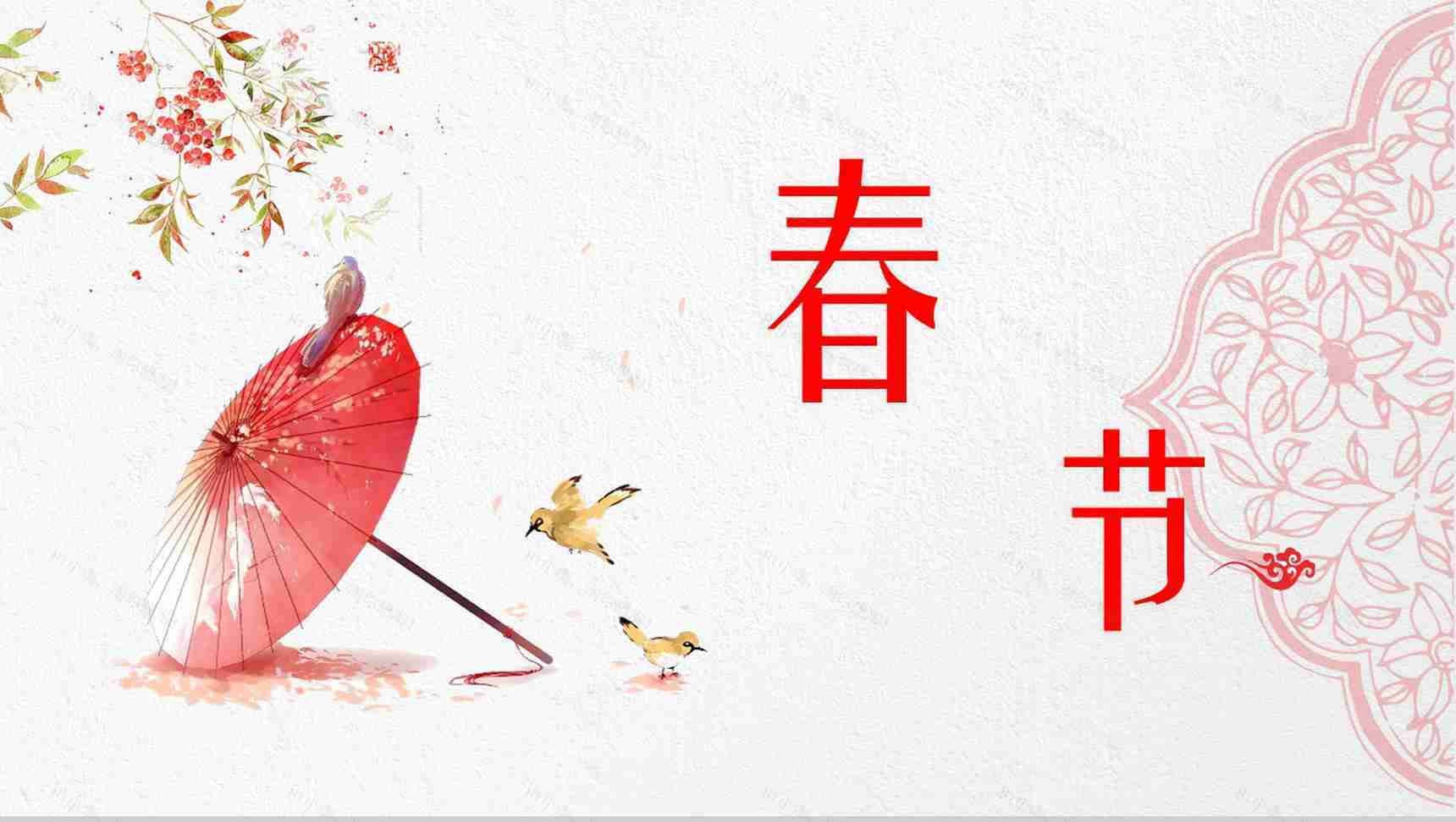 春节文化由来介绍的PPT模板-1