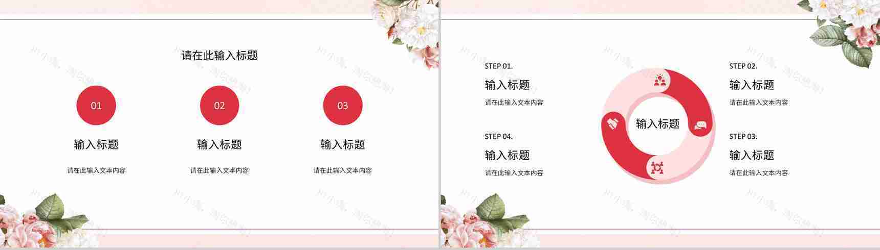 粉色温馨妈妈辛苦了小学生母亲节主题班会活动策划宣传PPT模板-4