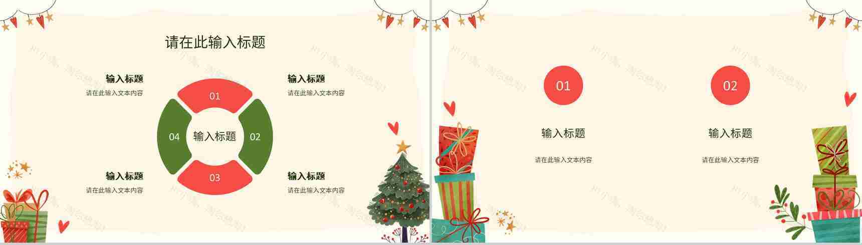 节日营销方案圣诞节活动宣传推广计划品牌宣传总结PPT模板-8