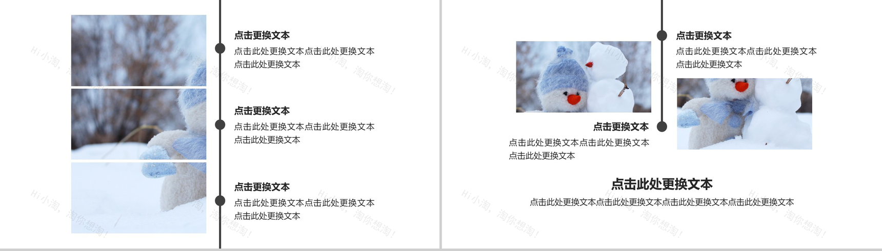 时尚精美冬季节气冬至PPT模板-4