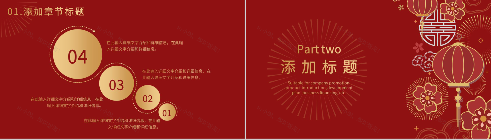 20XX元旦活动策划活动联欢晚会主题班会通用PPT模板-4