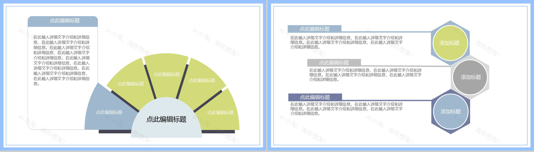 简约卡通感恩父亲节最好的礼物PPT模板-3