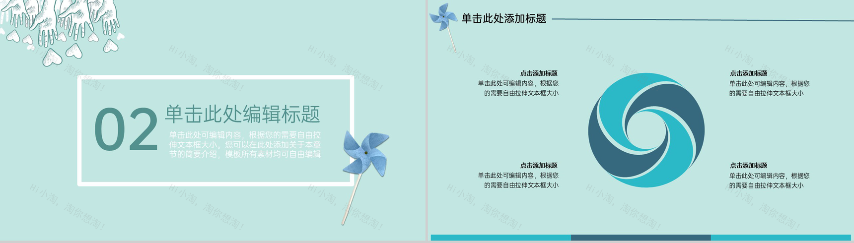 青色扁平风教师节主题感恩活动恩师难忘策划通用PPT模板-5