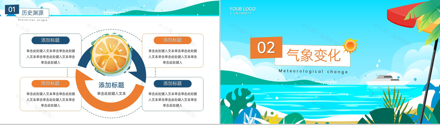 蓝色清新风二十四节气大暑节气习俗特点介绍PPT模板-4