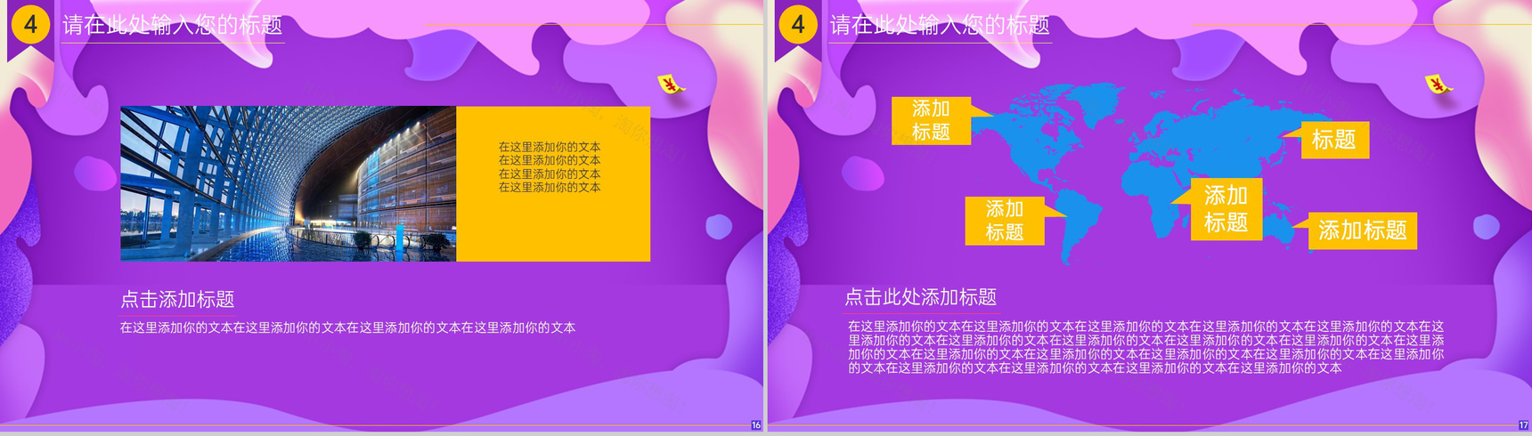 紫色简约风年终好价节狂欢购物节活动运营策略PPT模板-9