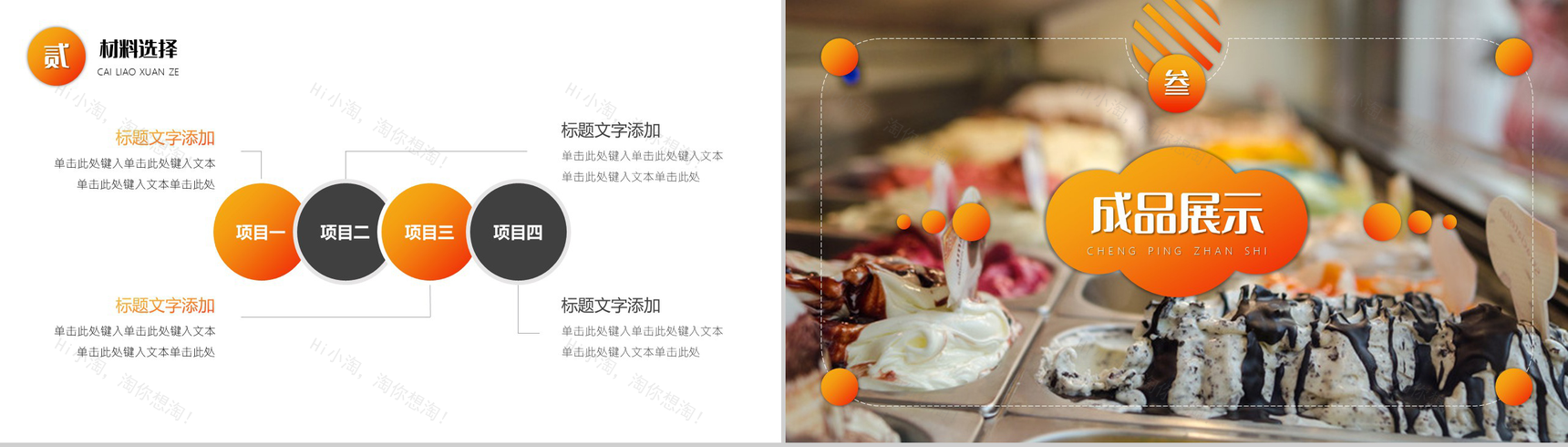 橙色渐变中国传统二十四节气夏至日回忆PPT模板-6