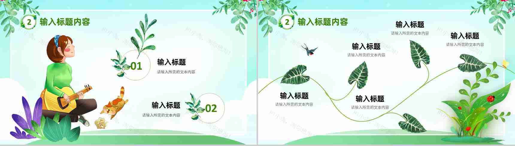 唯美温馨女生节主题班会策划方案节日祝福活动介绍PPT模板-6