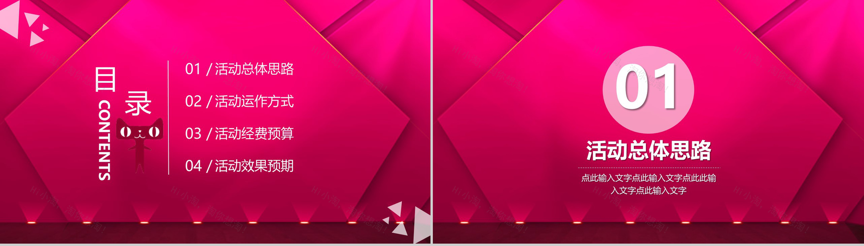 双12节日庆典活动策划PPT模板-2