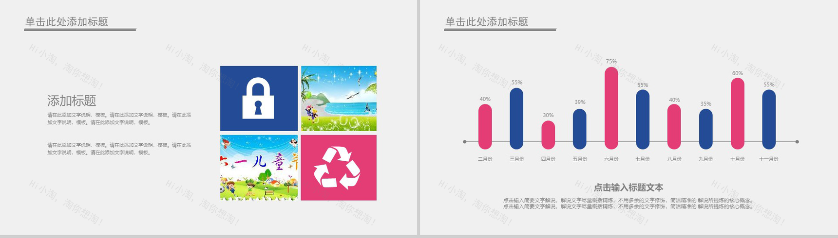 儿童节欢乐童年梦想飞扬主题班会PPT模板-4