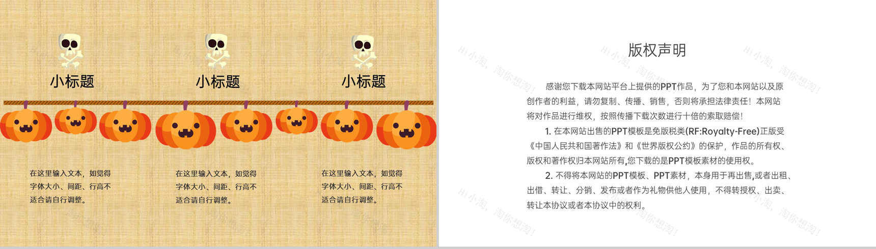 浅黄手绘卡通风万圣节活动宣传方案PPT模板-8