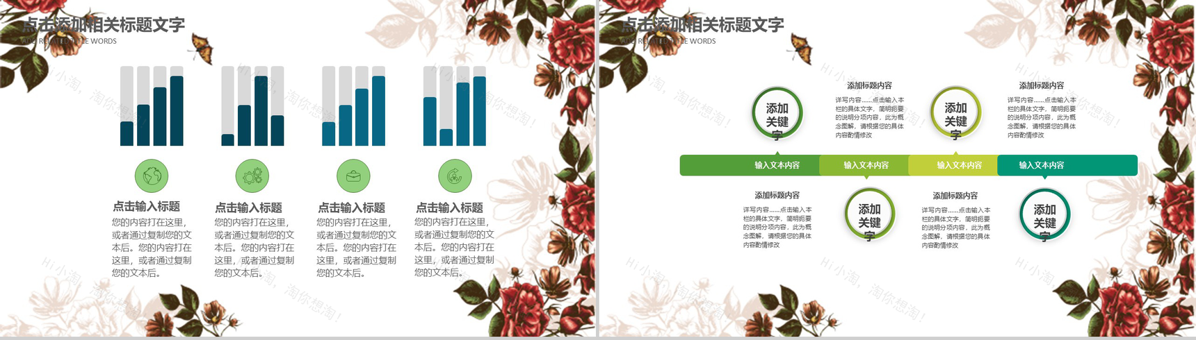 清明节传统节日文化主题班会PPT模板-4