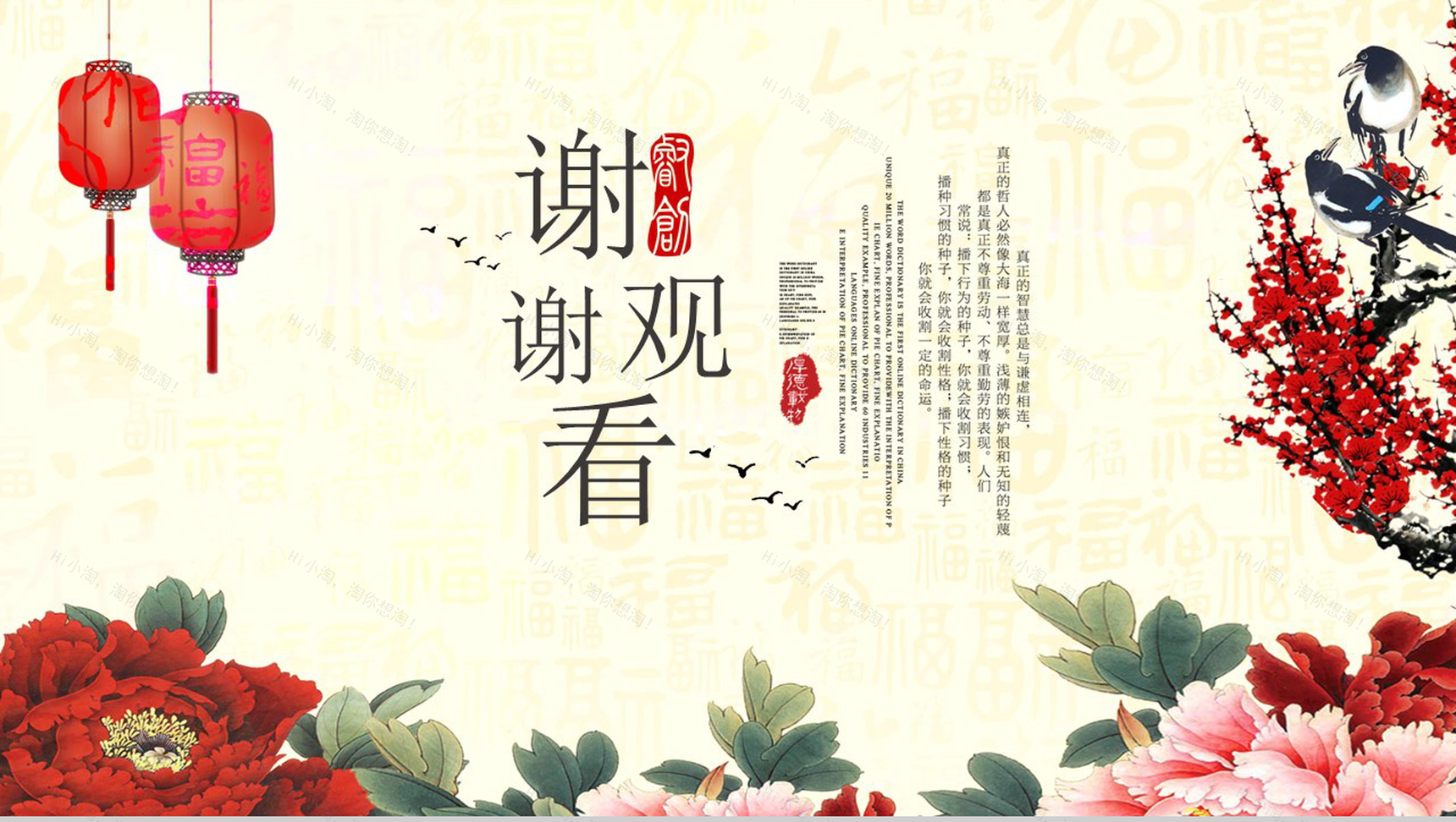 清新古风佳节重阳活动策划工作汇报PPT模板-13