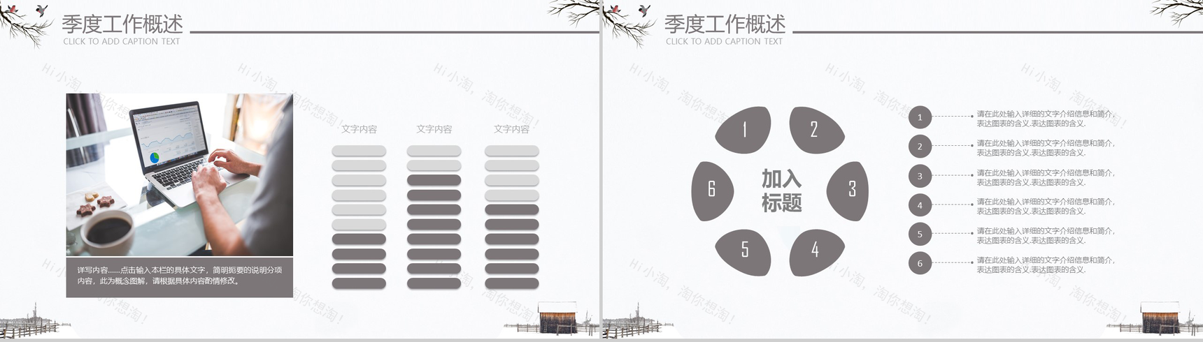 创意雪景冬季年度工作计划总结PPT模板-3