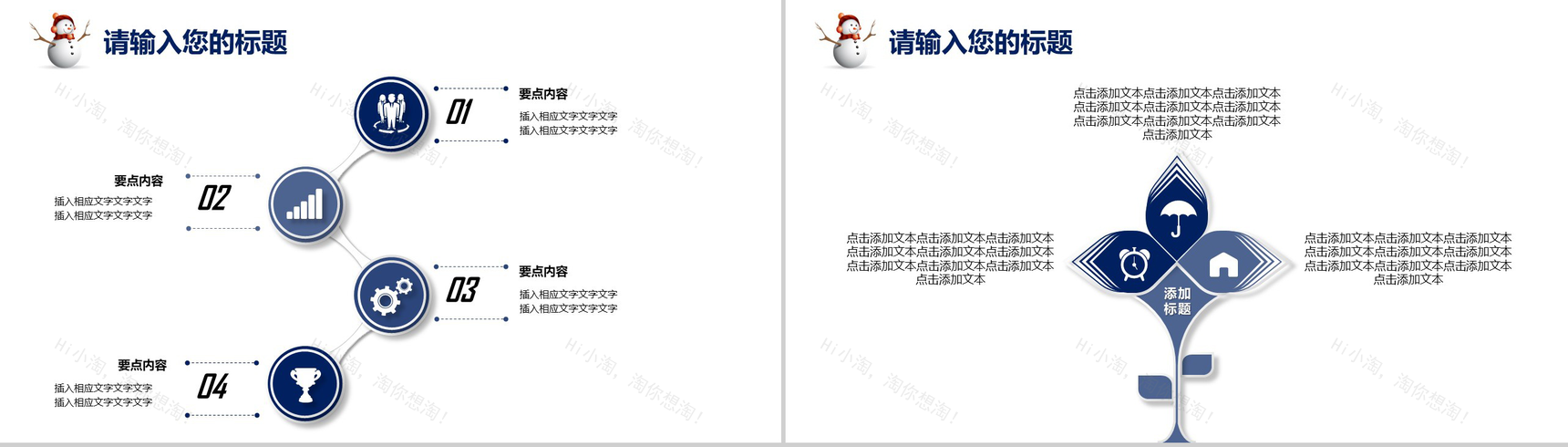 蓝色唯美浪漫圣诞节主题活动策划PPT模板-9