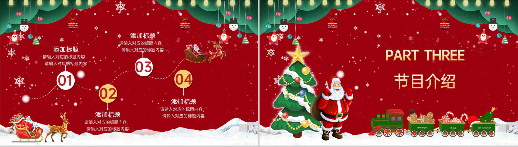 红色简约卡通风圣诞节快乐圣诞节介绍PPT模板-5