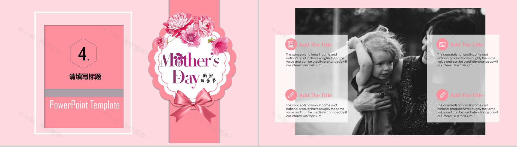 感恩母亲节主题企业项目策划PPT模板-11