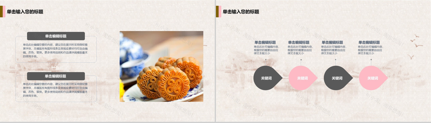 创意浓情水墨荷花中秋佳节PPT模板-7