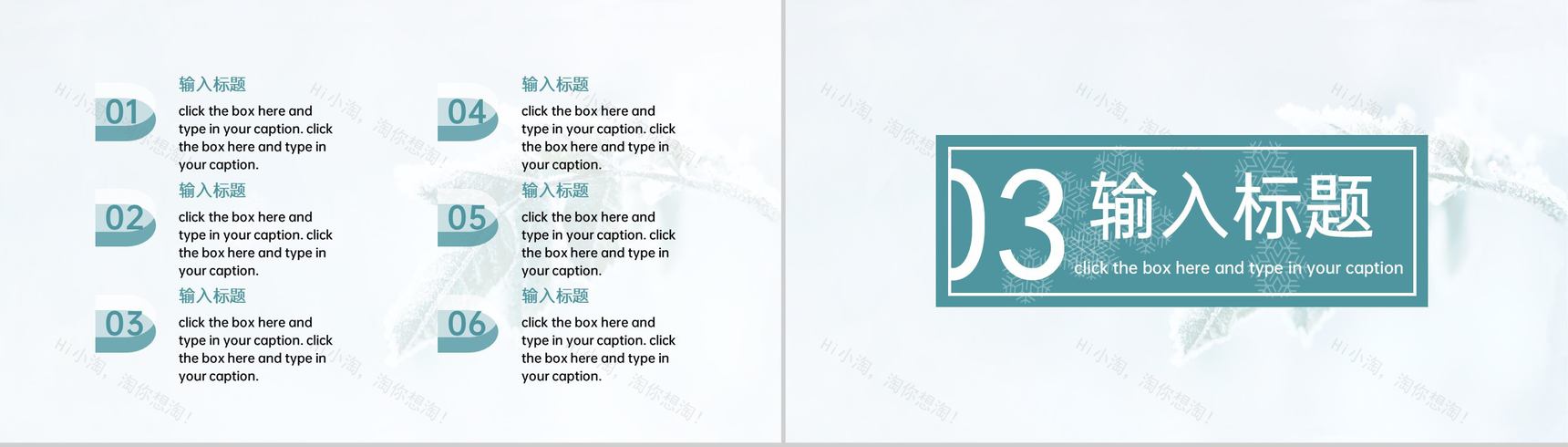 绿色简约风传统二十四节气大寒主题策划PPT模板-6