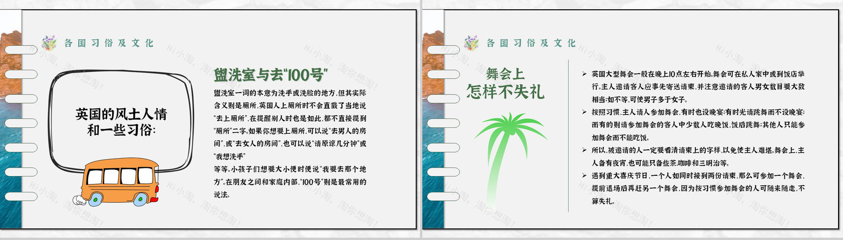 线路推荐暑假旅行经典推荐假期旅行计划旅行攻略PPT模板-5