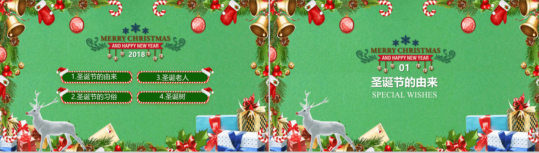 绿色可爱卡通圣诞节介绍幼儿园教学课件PPT模板-2