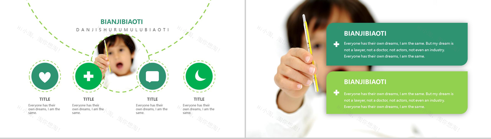 世界自闭症日有你不孤单公益活动PPT模板-9