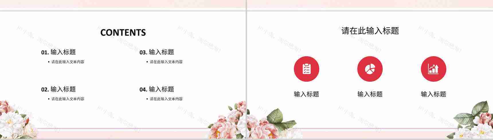 粉色温馨妈妈辛苦了小学生母亲节主题班会活动策划宣传PPT模板-2