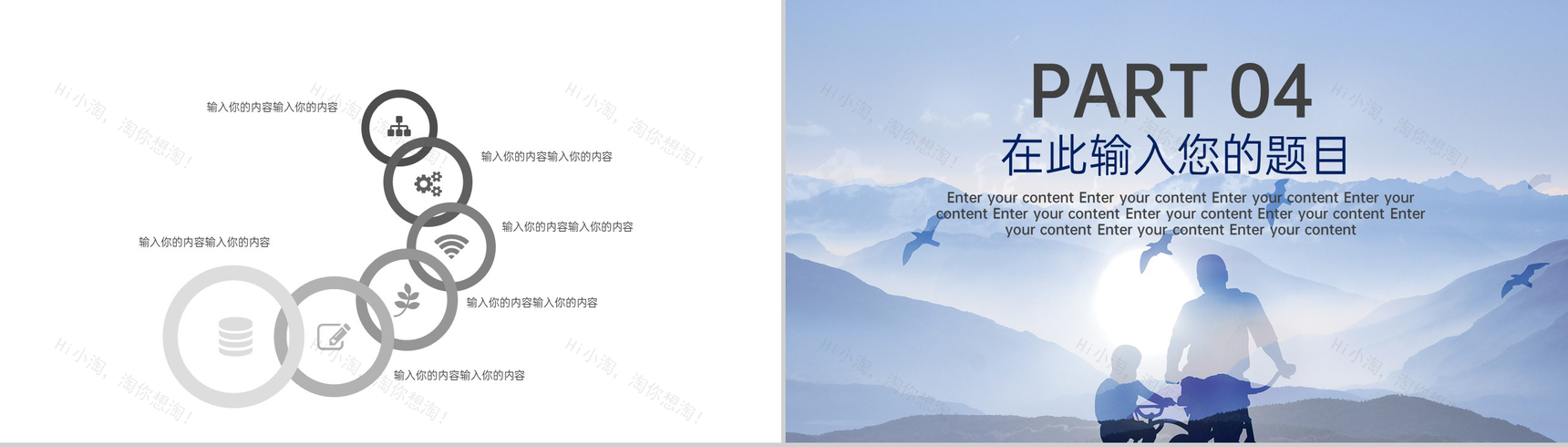 简洁蓝色大气六月十八父亲节宣讲会主题ppt模板-8