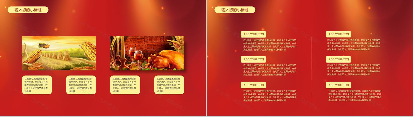 喜庆感恩节感谢有你感恩节活动策划PPT模板-9