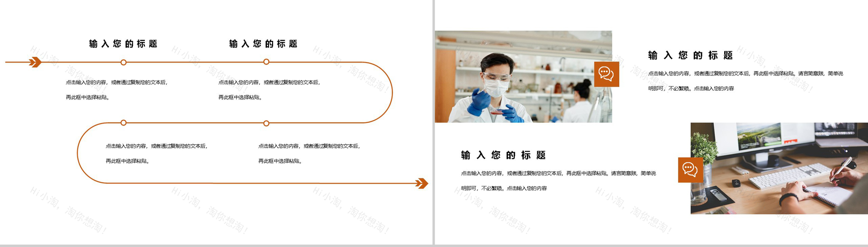 橙色简约中国医师节活动策划主题PPT模板-5