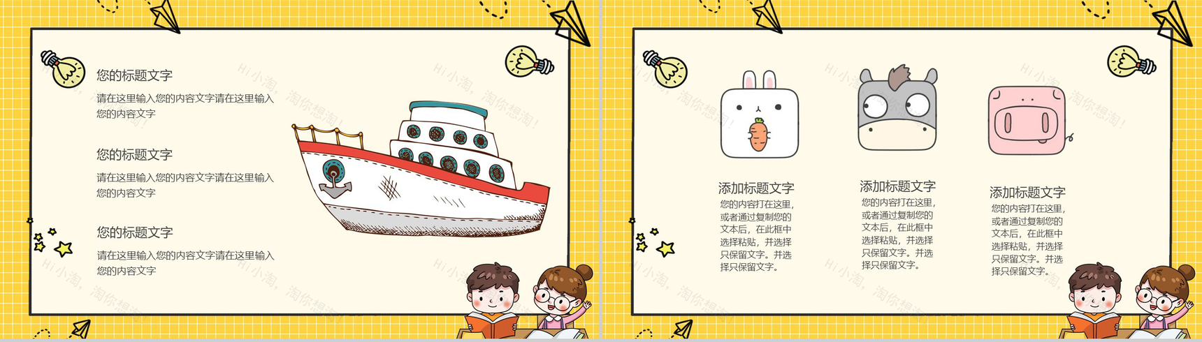 橙黄色卡通方格背景幼儿园我的寒假生活PPT模板-4