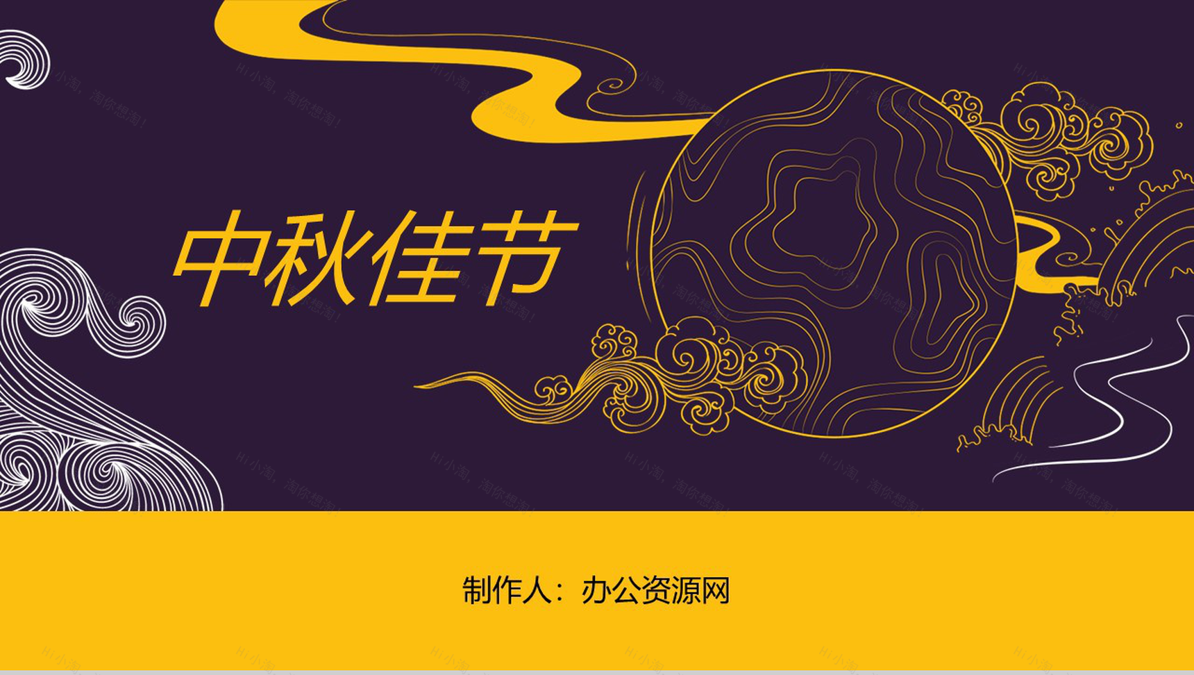 古典中国风中秋佳节主题中秋节简介PPT模板-1