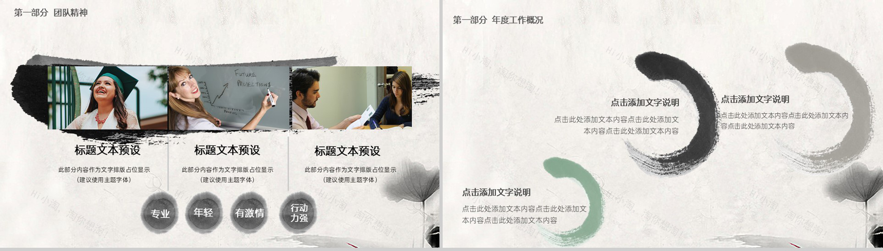 浅灰色中国风大气古风教师节节日教育宣传PPT模板-3