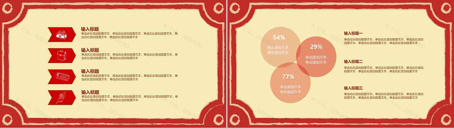劳动最光荣党政工作计划总结PPT模板-8