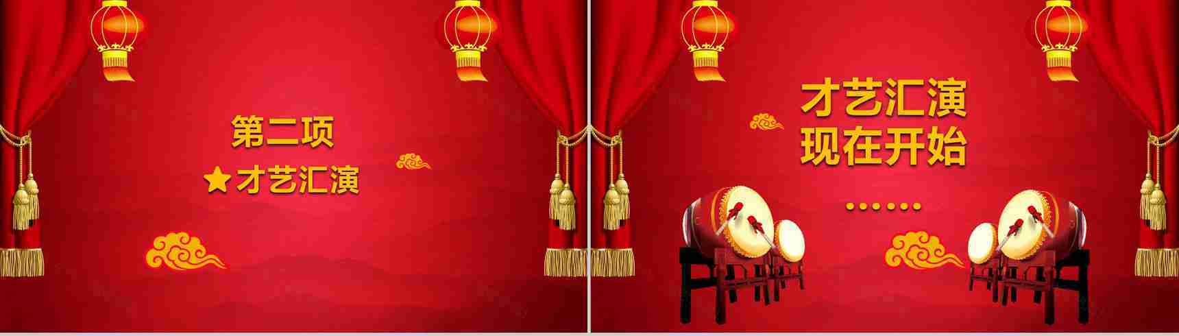 2019中国风开门红企业年会PPT模板-7