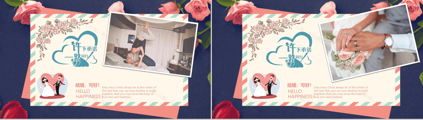 创意简约浪漫求婚婚礼策划PPT模板-5