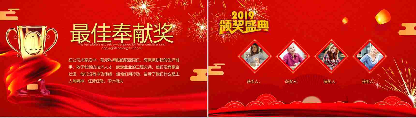 企业2019开门红年终誓师大会PPT模板-8