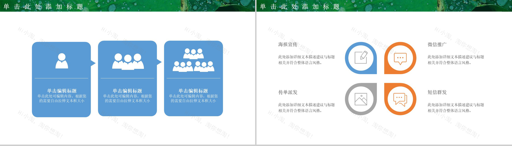 绿色荷叶大暑节气PPT模板-6